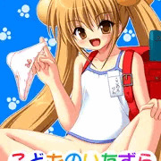 同人誌『こどものいたずら』