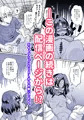ダルマになった三つ目妖怪が道端に落ちていたのでおもわずお持ち帰りえっちしてみた。