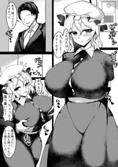 【東方】現役JDメリーに無許可中出し漫画