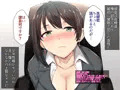 人妻OLに催眠NTRックス