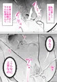 あなたがしてくれないから