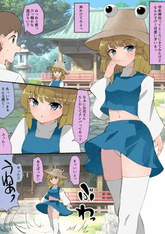 守矢神社でナンパしたらバチがあたった