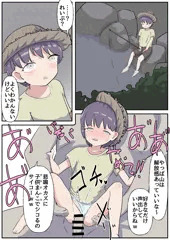 合意レイプ#83