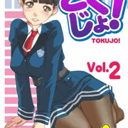 特撮女子モノ第二弾でますた。