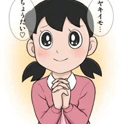 やきいも。