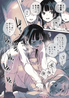噂が広がり始めたふたなりちゃん