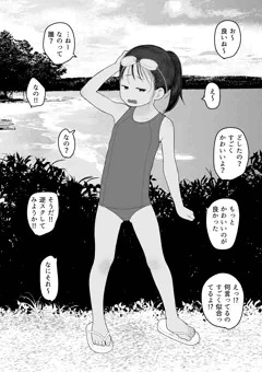 どっちが良い？