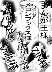 単行本宣伝。