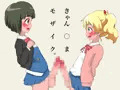 CG集『きゃん○まモザイク。』出ました