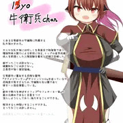 オリジナル　牛娘ちゃん