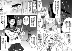 霊能少女vs色情霊