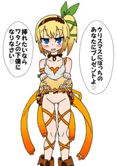 エドナ様からのクリスマスプレゼント