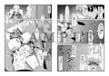 イヅナ堕とし
