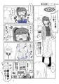 寄生生物とノゾミちゃん 2巻