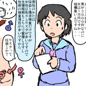 せっくすぽーつ