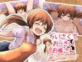 【発売予告】ちいさくておっきいお嫁さん【オリジナルR-18CG】