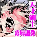 【販売開始】ＦＥ聖戦ラクチェ本『流星痕Ⅱ』DL版【サンプル付き】