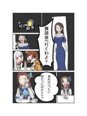 おしゃぶり舞踏会