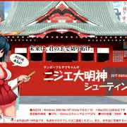 巫女さんのバストがwww