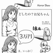 チンポップ君といもうとちゃん♡