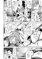 毒牙の訪問(上)