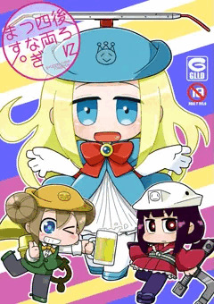 後ろに四両つなぎます。