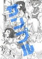 4/4追記★なんでなにこれ父さんたすけて
