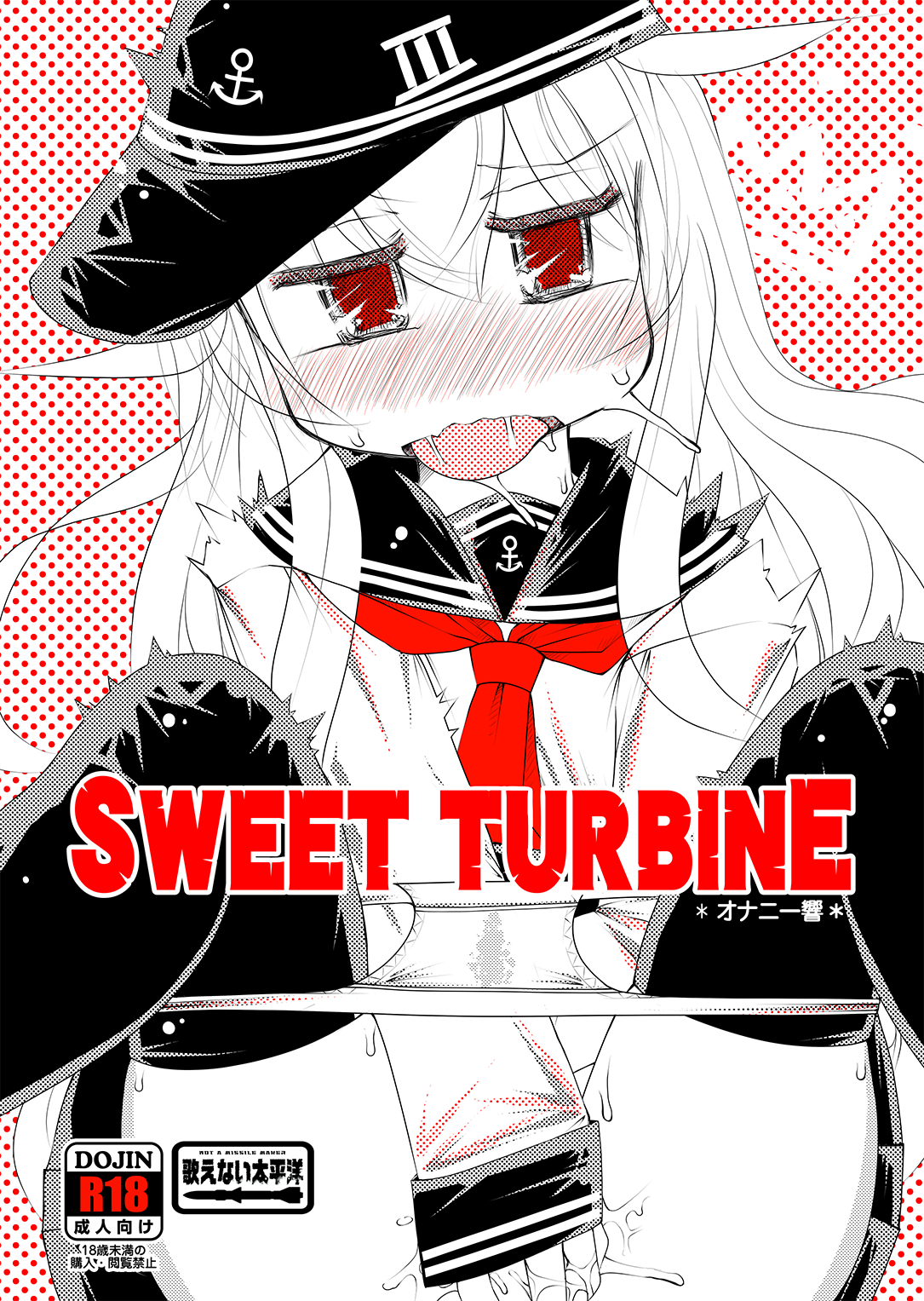 [C97] SWEET TURBINE
