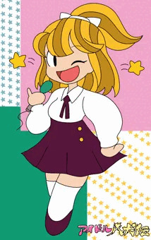 西園寺エリカ