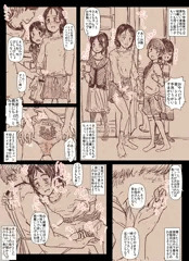 JS3がトイレ後にお股グリグリしてるので注意したら、お母さんの言いつけだと聞いてすべてを察し、おまんこを綺麗に撫で拭いてあげた件について