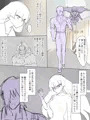 『悪霊に恋をしてしまった金太くん』まとめ⑨