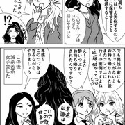 美城先生の性教育２
