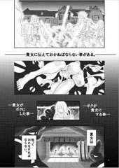 恋する異形と籠の姫　転編おためし版　とらのあなで予約販売開始!!