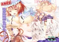 ゆかゆゆのえろほん。総集編のオマケ