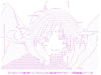 【R-18】ウツノミヤ観光譚～スレてるスラム少女に観光案内させてみた～　合間娼館編【スカベ二次】