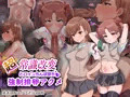 超・常識改変ヒロインちんぽ堕ち！強制排卵アクメ！！サンプル
