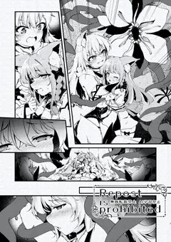 ケモミミ触手植物モノ【Skeb依頼作品】