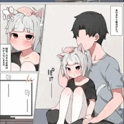 捨て猫を拾ったら。続