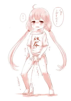 立ちションあんず
