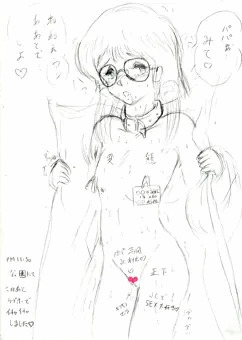愛娘　その２