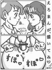 【エロい女のコから誘うのが定番..何でやろ？】