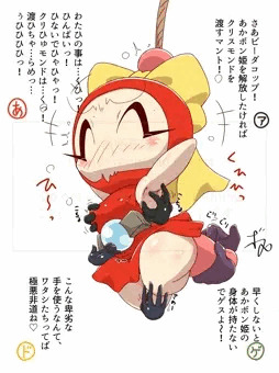 あかボン姫のくすぐり拷問