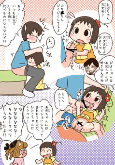 ぴよちゃんの『はじめて』は。