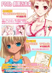 コミックマーケット93に参加します。