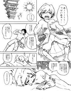 針妙丸と汗だくックス