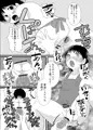 ショタ妻井沢。～僕と教え子の淫らな種付け性活～