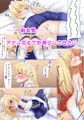 うちのえっちなロリメイド～金髪ロリといちゃらぶえっち～