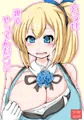 どうせ裏でやってんだろ!? ミライアカリ本