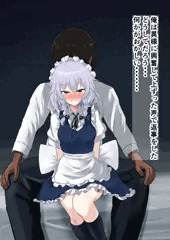 咲夜さんとエッチするだけ２