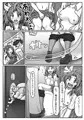 陽炎！！休憩入りま～す！！